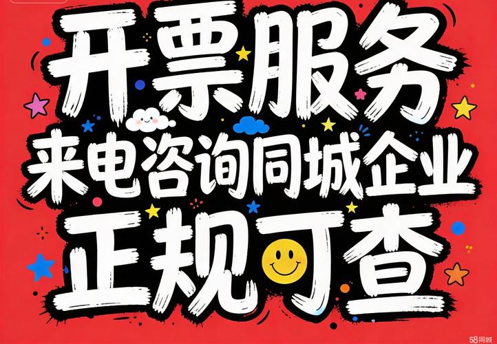 合肥票 - 58同城車票銷售代理 便捷出行背后的服務與選擇